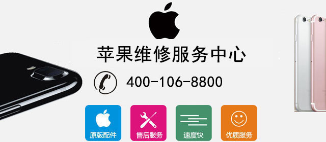 南京苹果维修