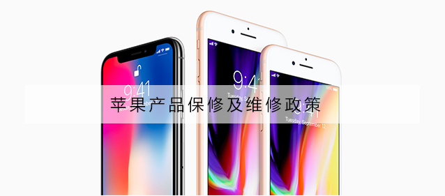 南京苹果售后维修